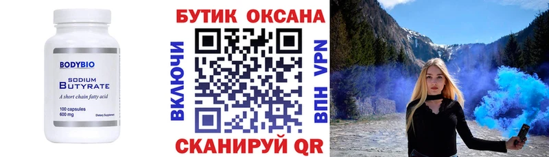 сколько стоит  Оса  БУТИРАТ 1.4BDO 