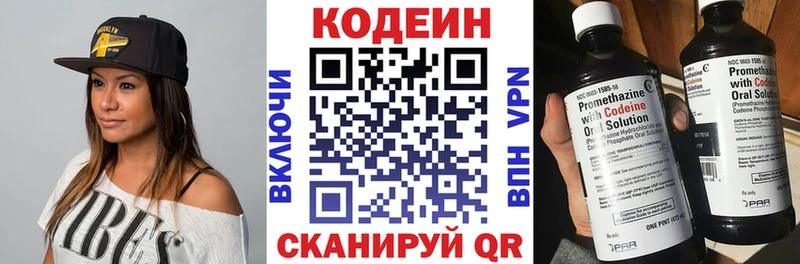Кодеин Purple Drank это формула Оса