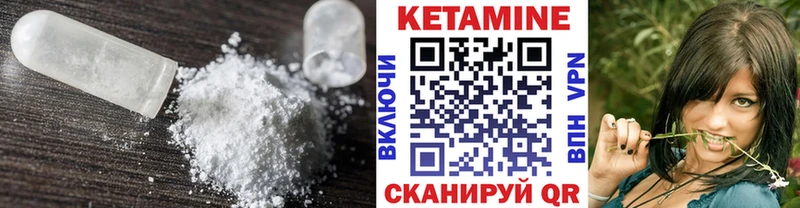 Кетамин VHQ  Оса 